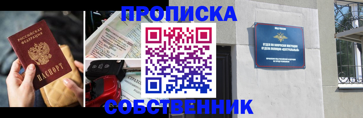 временная регистрация поиск в Прокопьевске