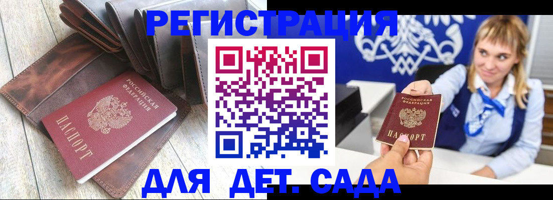 прописка штамп в Прокопьевске